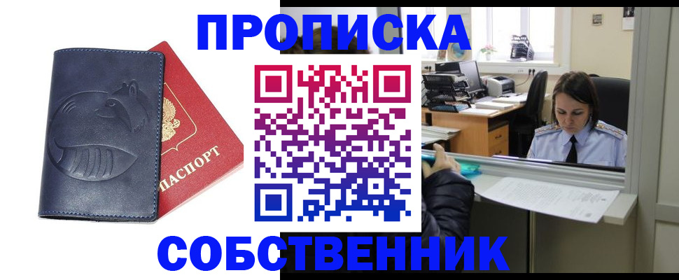 миграционный учет в Нелидово