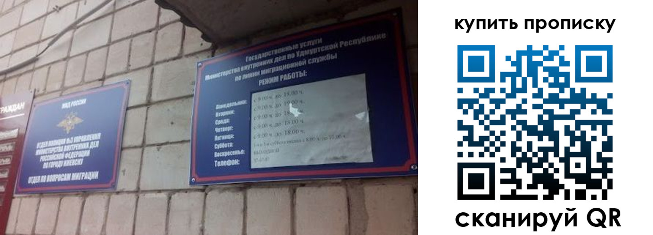 прописка от собственника в Нелидово