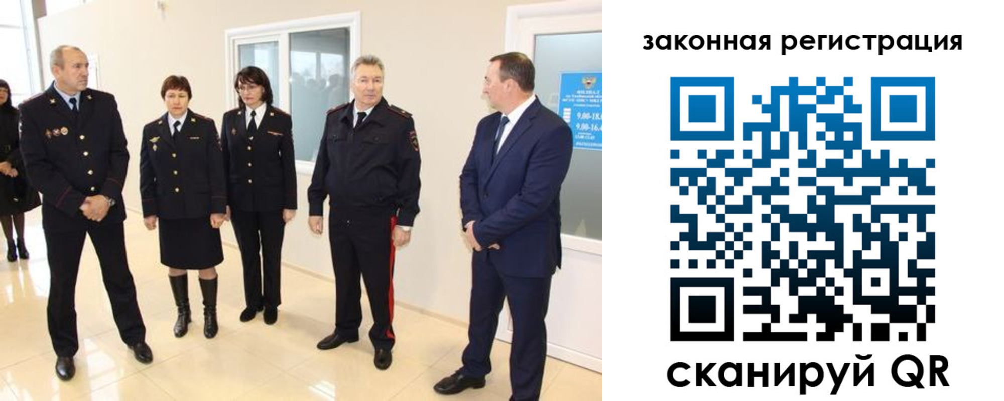 прописка гарантия в Нелидово