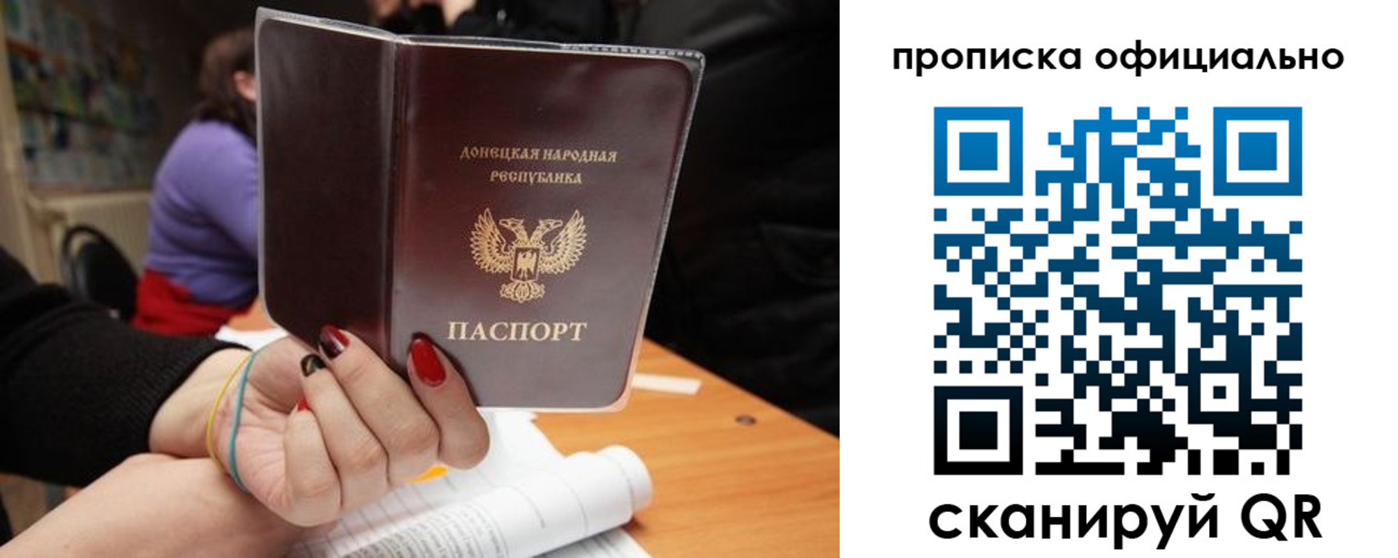прописка от собственника в Нелидово