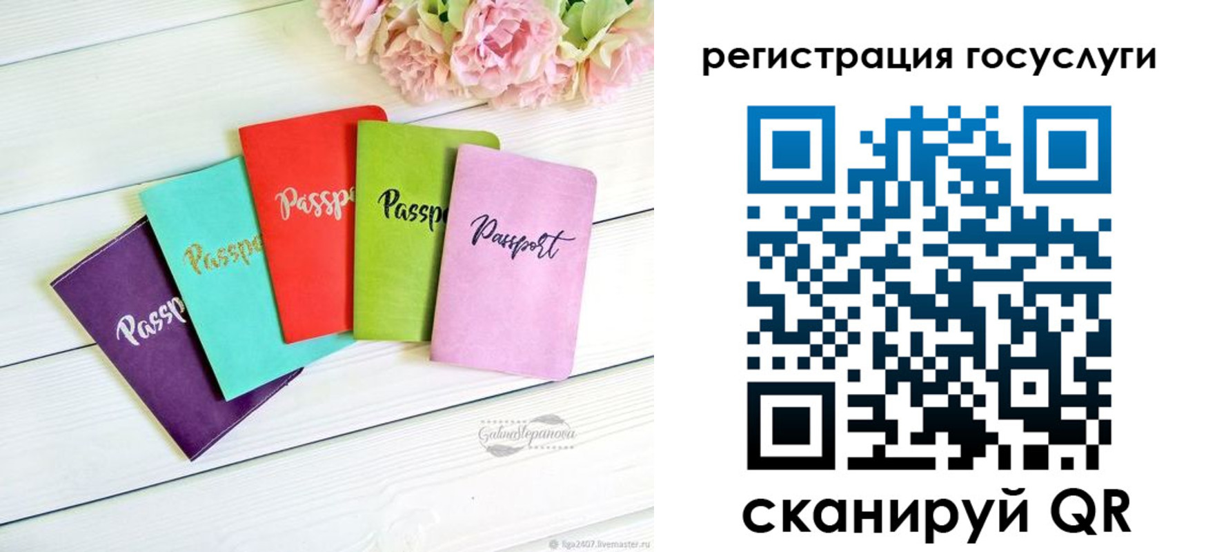 прописка для школы в Нелидово