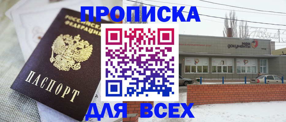 временная регистрация для школы в Нелидово