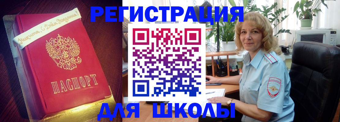 прописка для военкомата в Нелидово