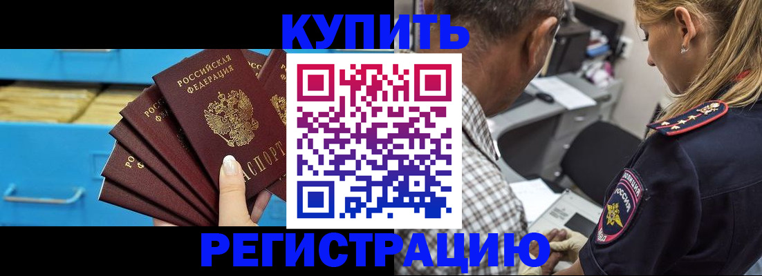 прописка для военкомата в Нелидово