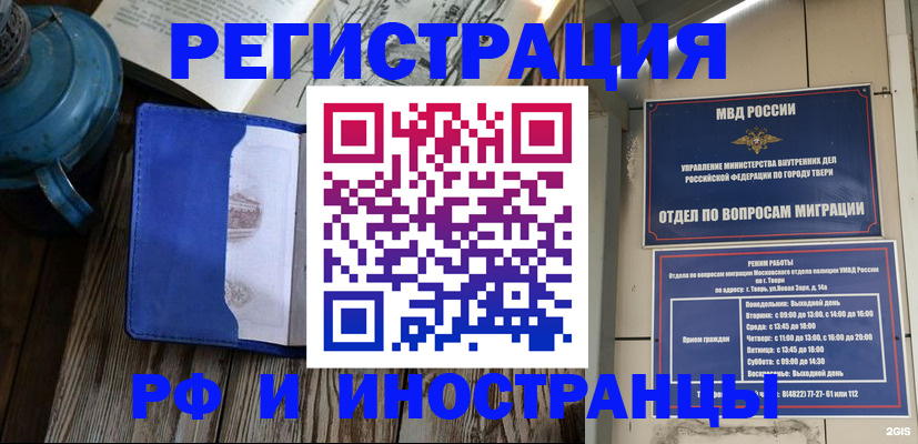 прописка для военкомата в Нелидово