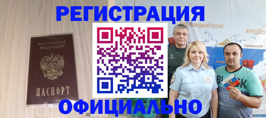 временная регистрация законно в Нелидово