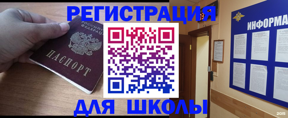 прописка регистрация в Нелидово