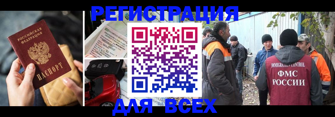 прописка для военкомата в Нелидово