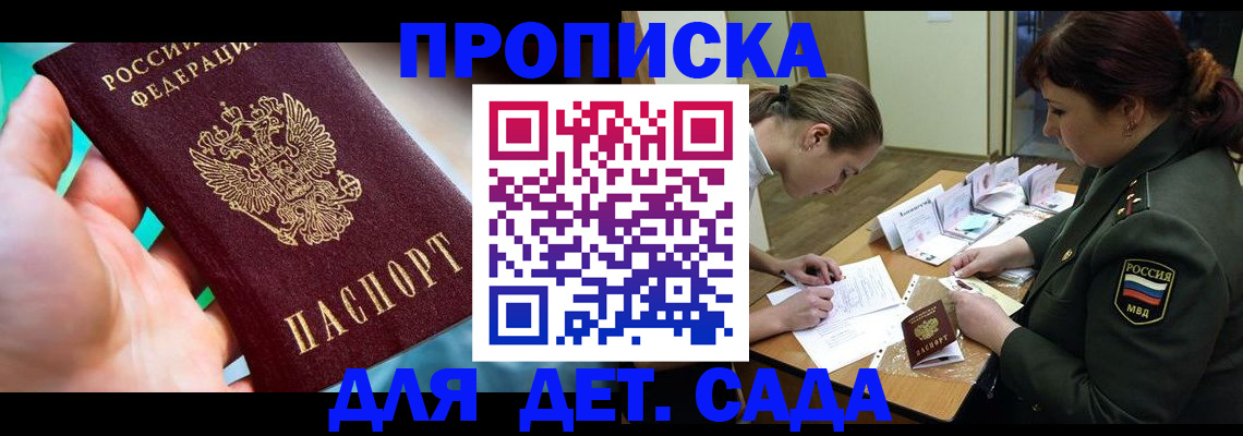 временная регистрация для всех в Нелидово