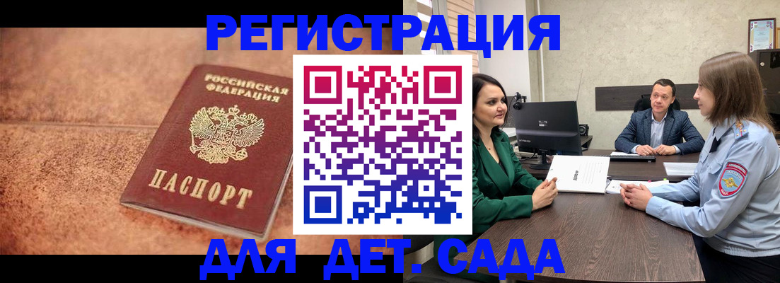 прописка иностранных граждан в Нелидово