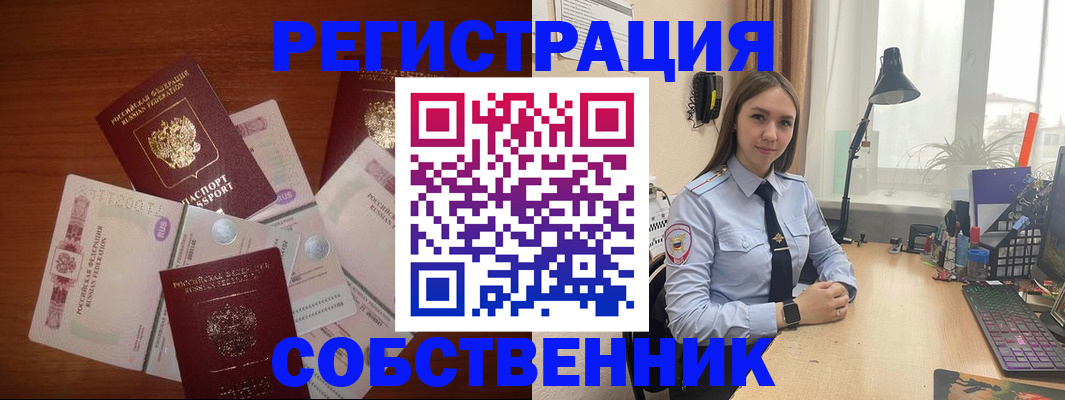 прописка паспорт в Нелидово